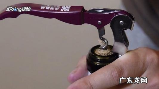 螺旋开瓶器使用图解