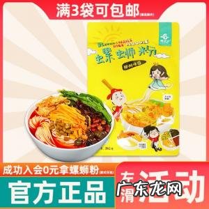 螺状元螺蛳粉怎么样