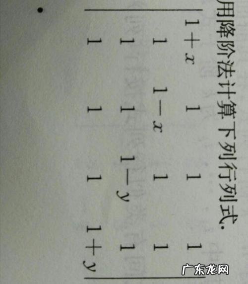 行列式的计算方法
