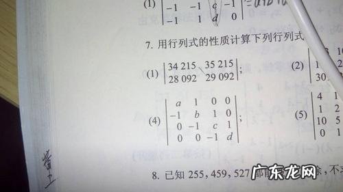 行列式计算公式