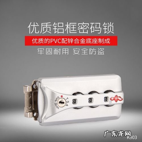 行李箱3位数密码锁忘了