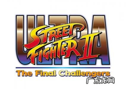 街头霸王2出招表
