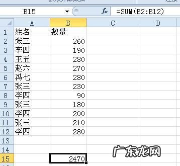 表格求和怎么弄