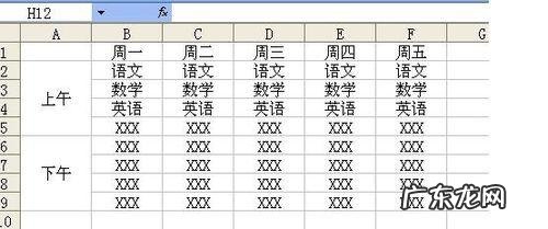 表格的制作方法初学者