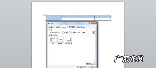 表格行间距怎么设置