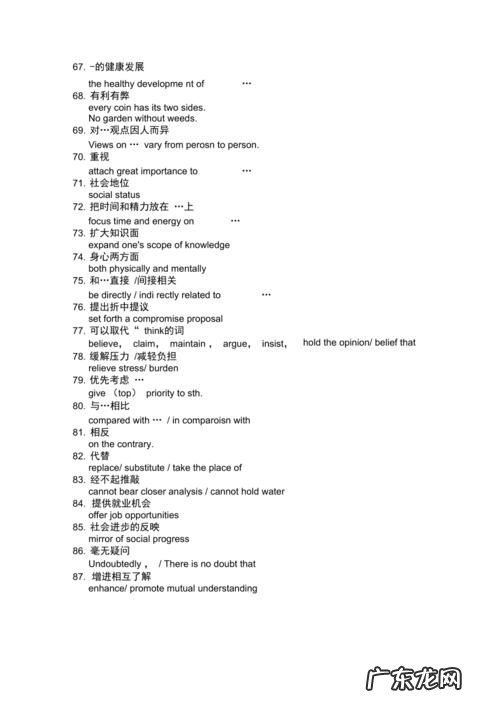 表达方式有哪些