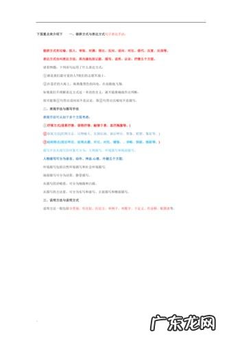 表达方式有哪几种