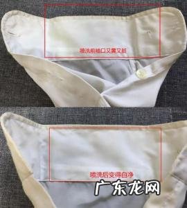 衬衣领子发黄怎么洗小窍门