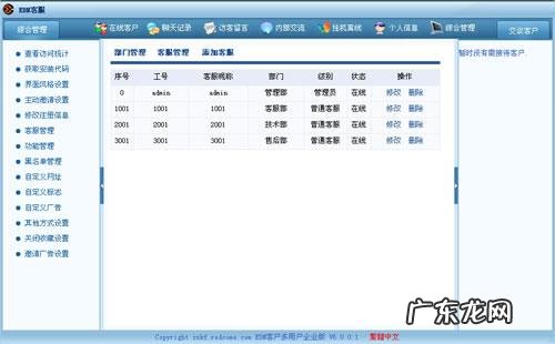 装饰公司管理系统