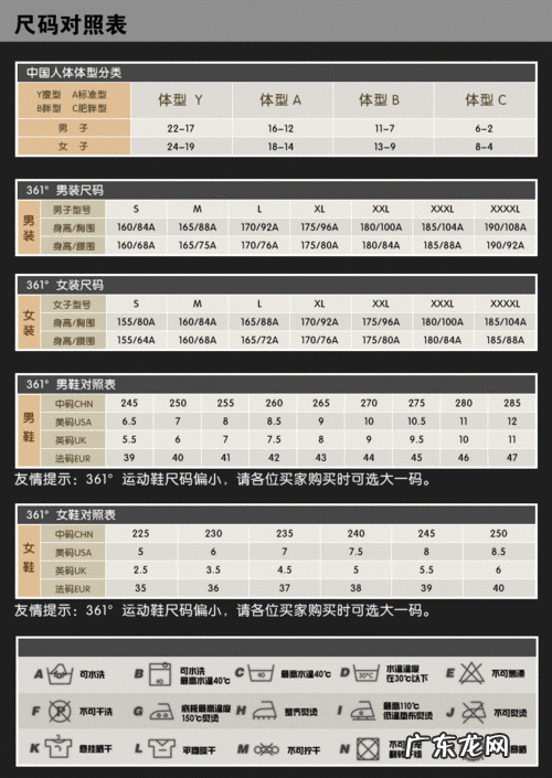 裤子尺码对照表男身高