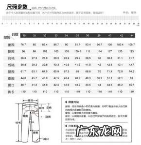裤子腰围尺码怎么算