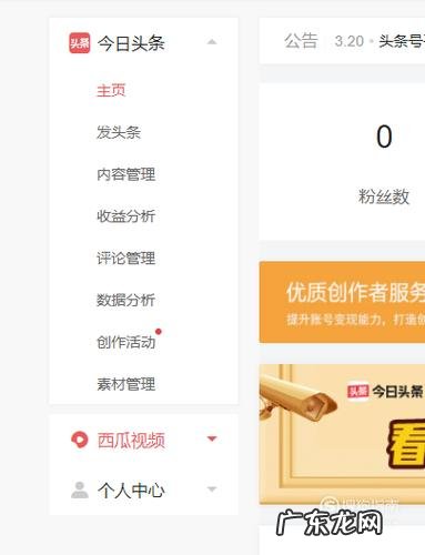 西瓜视频怎么赚钱