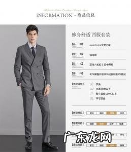 西装品牌排名