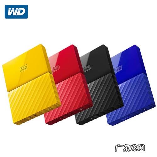 西部数据移动硬盘