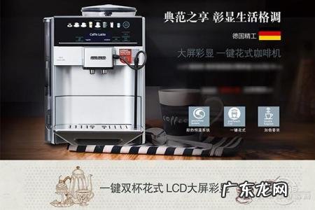 西门子咖啡机价格