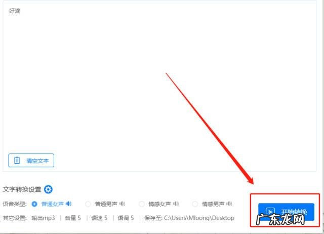 视频语音识别成文字