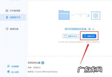 视频语音识别成文字