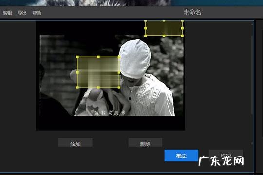 视频马赛克怎么打