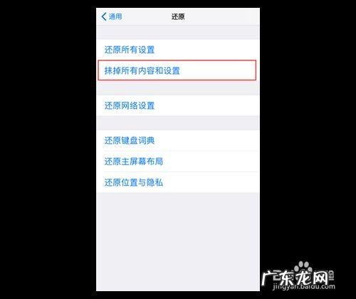 触屏失灵修复方法