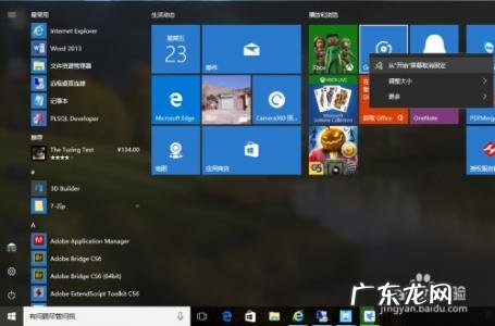 触摸屏失灵修复小技巧