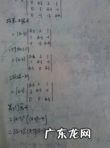 计算行列式的方法