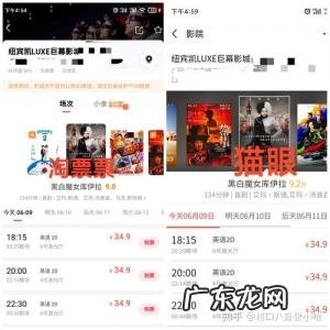 订电影票的软件哪个好