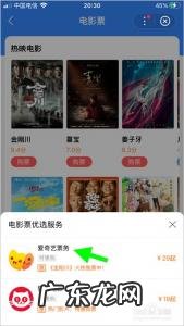 订电影票软件哪个好用