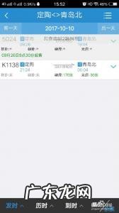 订票软件哪个好用