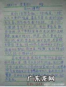让老师吐血的搞笑作文