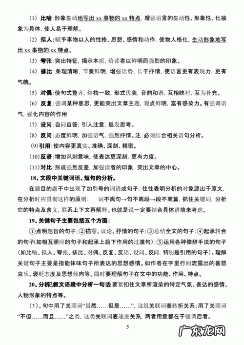 议论文答题技巧