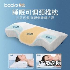 记忆枕头哪个牌子好