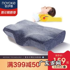 记忆枕头哪个牌子好