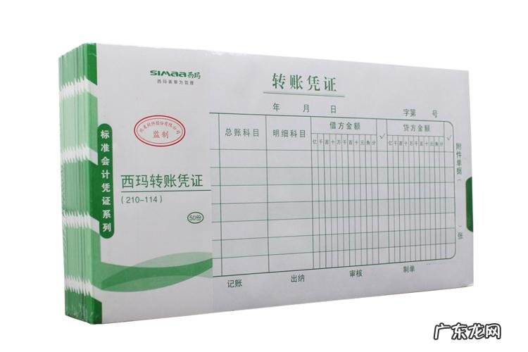 记账凭证填写样本图片