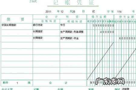 记账凭证如何填写
