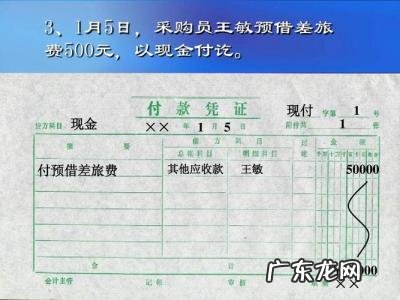 记账凭证怎么填写