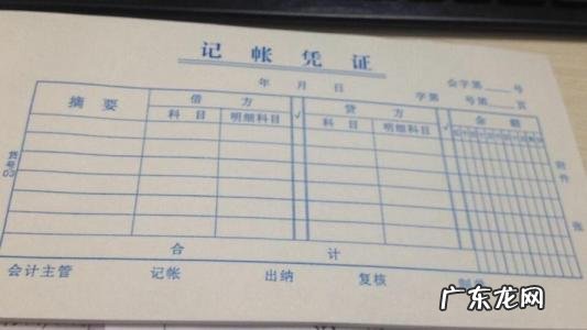 记账凭证怎么填写
