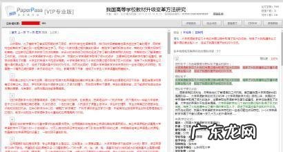 论文相似度免费检测