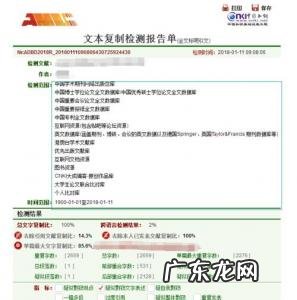 论文相似度免费检测