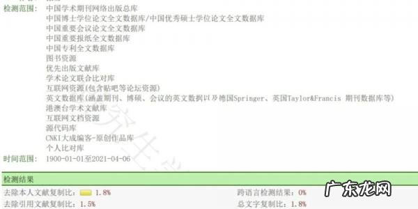 论文相似性检测软件