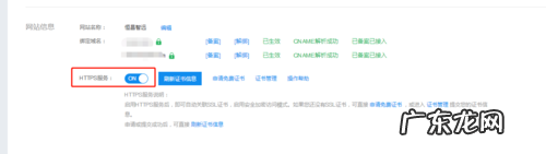 证书过期如何解决方法