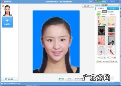 证件照换背景颜色