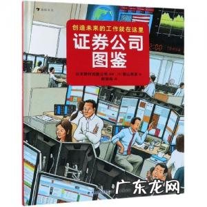 证券公司是干嘛的