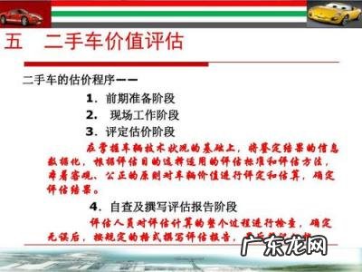 评估二手车价格软件