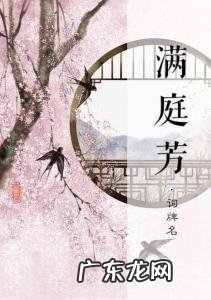 词牌名都有哪些