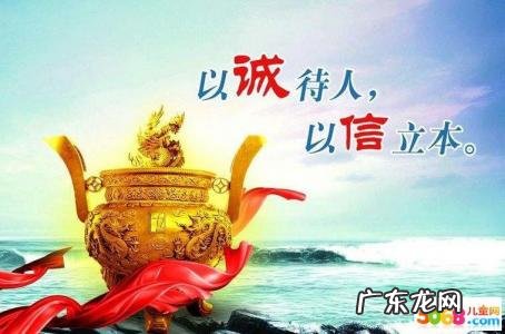 诚信经营的句子