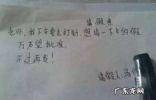 请假的理由不可拒绝的