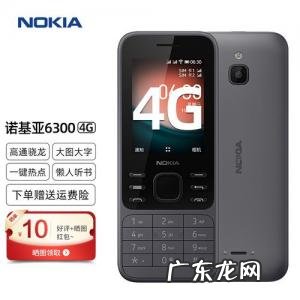 诺基亚双卡手机