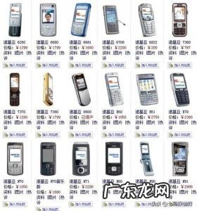 诺基亚手机款式