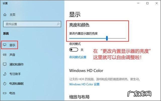 调整屏幕亮度快捷键