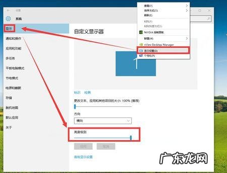 调整屏幕亮度快捷键